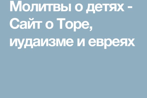 Список даркнет сайтов