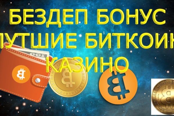 Аккаунты кракен