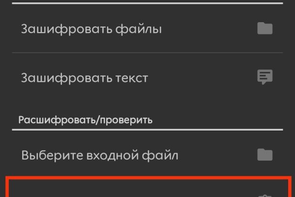Кракен не работает