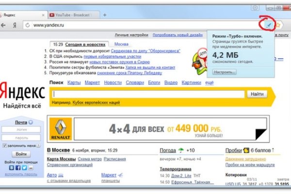 Блэкспрут зеркало кракен