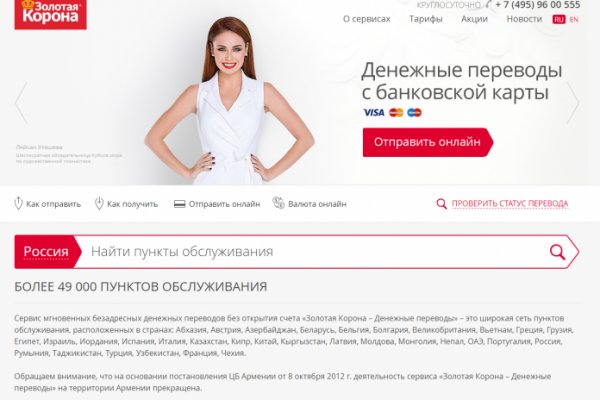 Пользователь не найден кракен