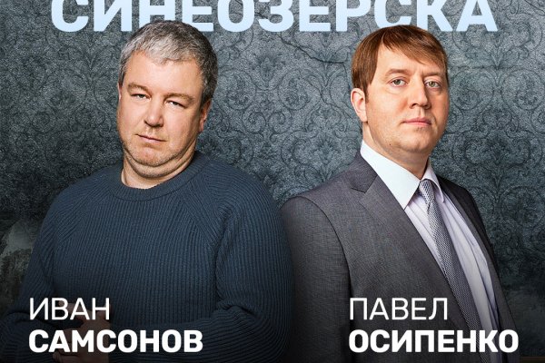 Кракен работает