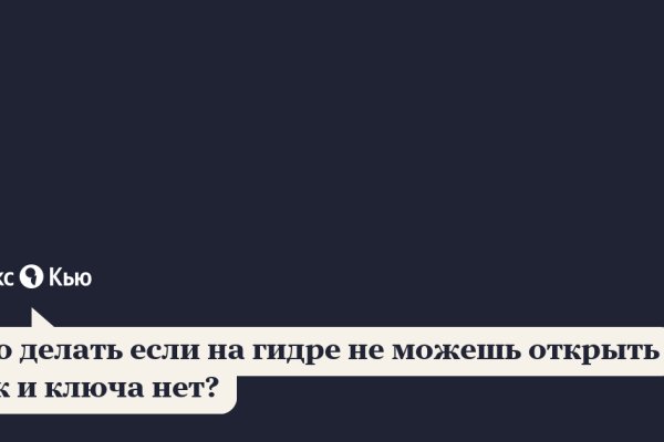 Что такое кракен шоп
