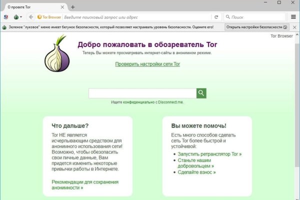 Кракен ссылка официальная на тор