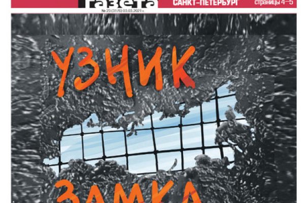 Кракен правильная