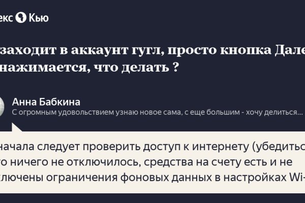 Кракен даркнет только через