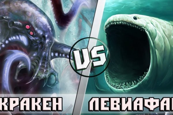 Kraken 19at