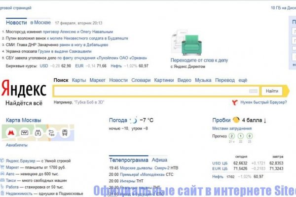 Сайт кракен через тор