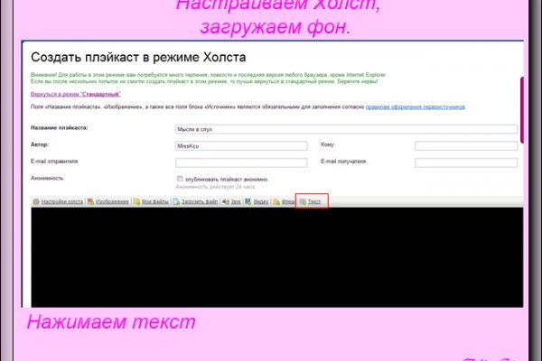 Кракен даркнет рекламы