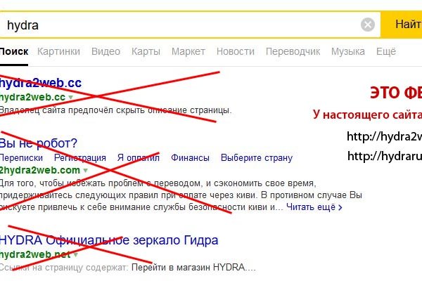 Сайт кракен гидра