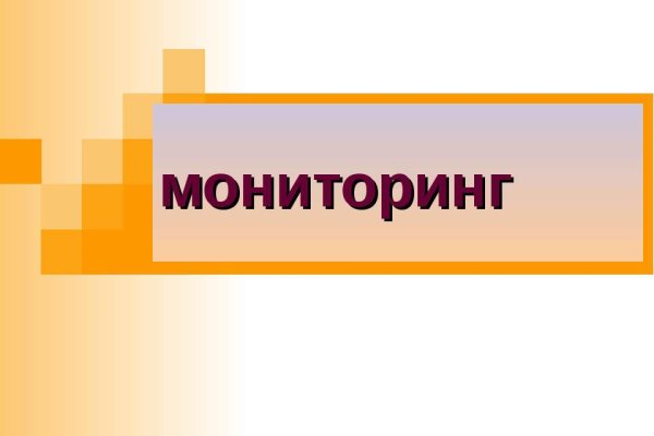 Кракен как войти через тор