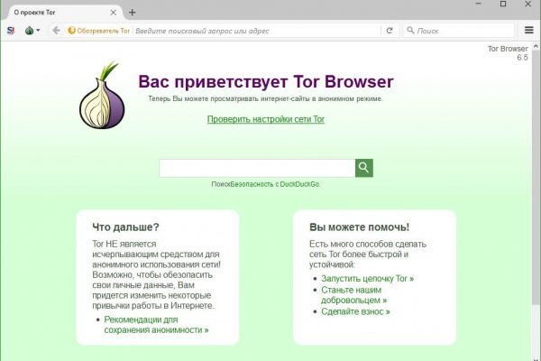 Kraken onion сайта