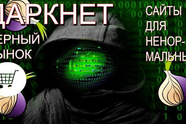 Кракен не заходит