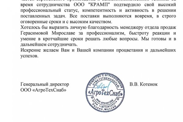 Кракен маркетплейс что продают