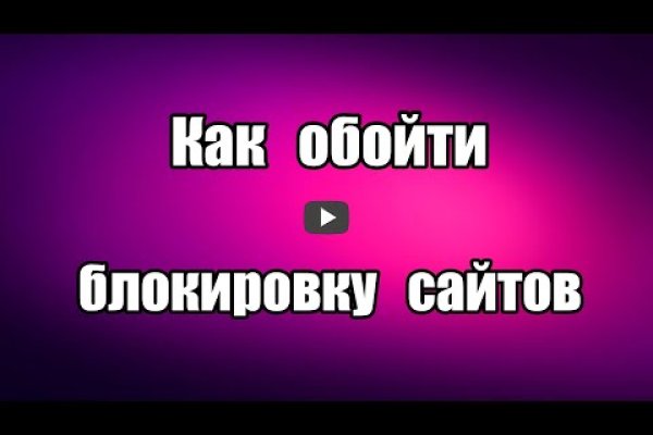 Кракен маркетплейс как зайти
