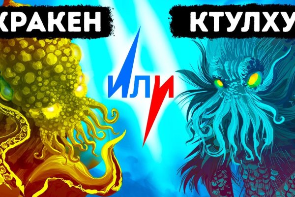 Kraken ссылка актуальная москва