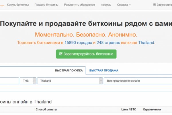 Как войти на сайт кракен