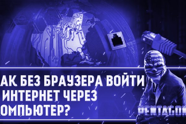 Кракен макет плейс