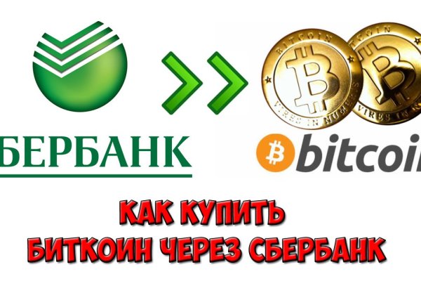 Как пополнить кошелек на кракене даркнет
