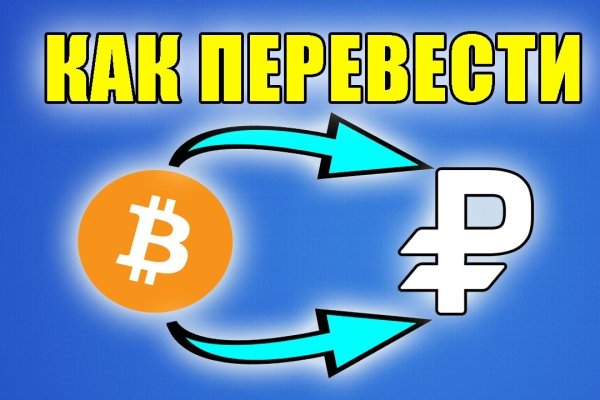 Кракен онион