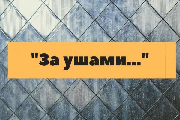 Модератор на кракене