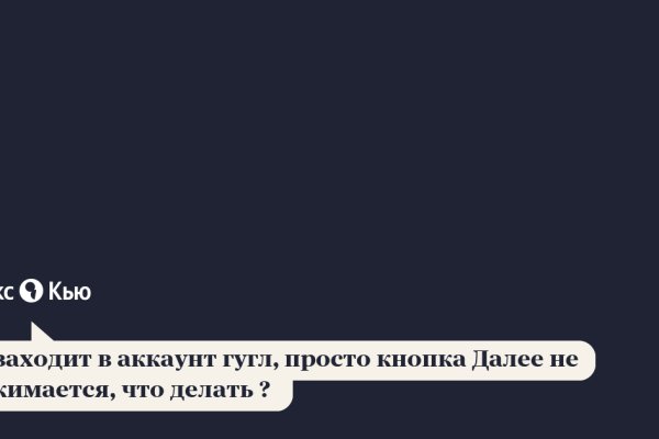 Кракен даркнет поддержка