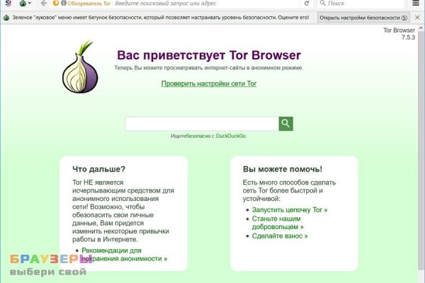 Кракен даркнет слушать