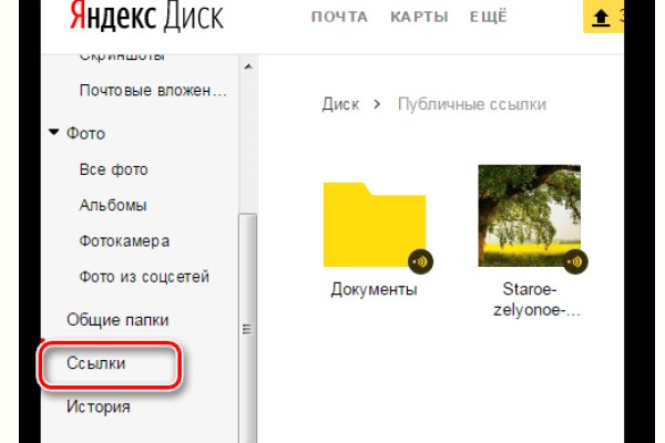 Кракен как попасть