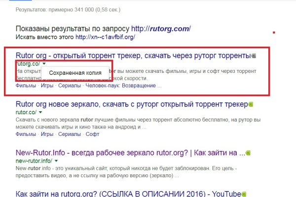 Где найти ссылку на кракен