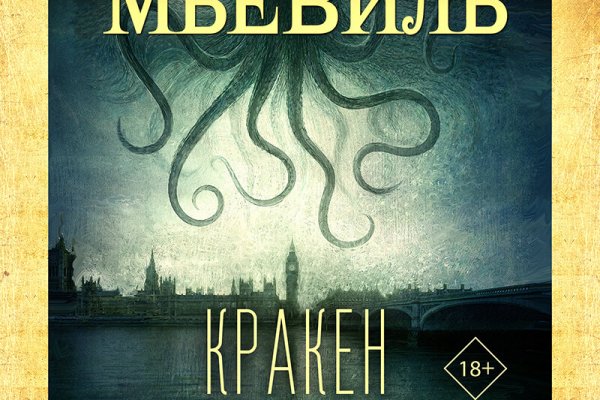 Kraken сайт вход