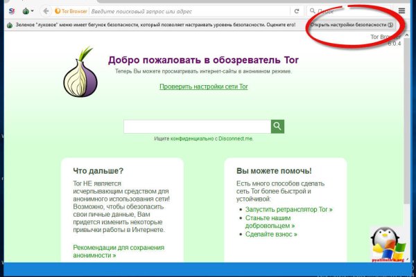 Ссылка на сайт кракен в тор