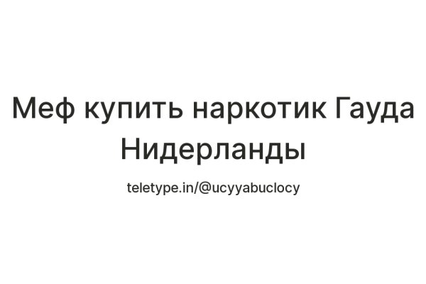 Кракен даркнет store