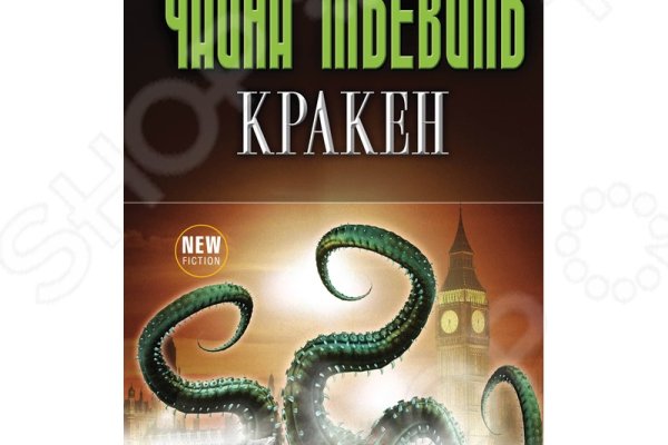 Кракен тор это
